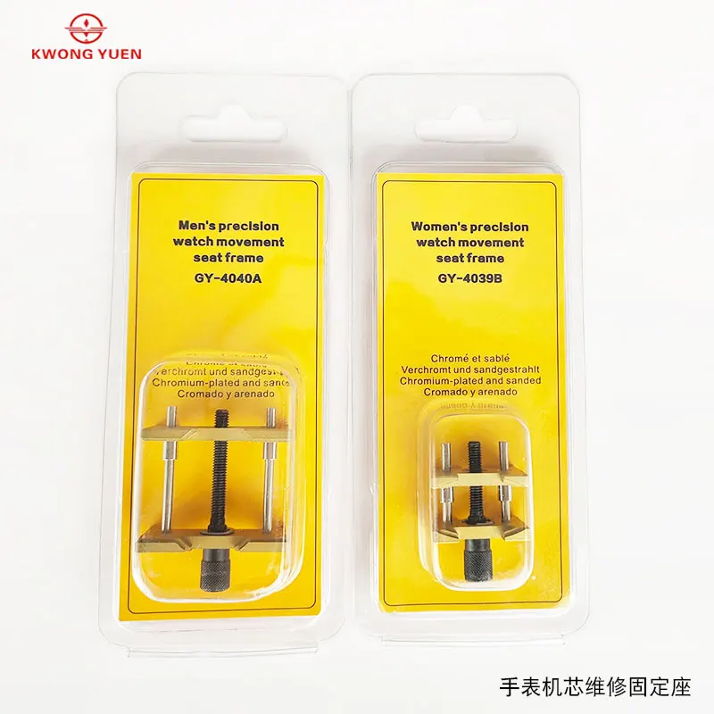 KWONG YUEN Watch Tool Pure Copper Movement Card Holder Repair Fixed Seat Base
