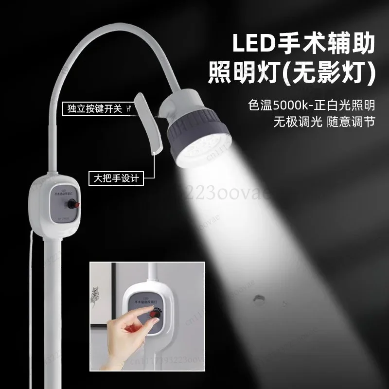 7 LED Cold Light Inspection Lamp Shadowless Auxiliary Lighting for Gynecological Facial Exam Medical Diagnosis