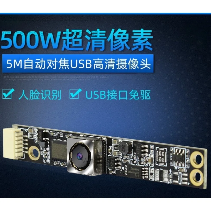 OV5648 5 Megapixel USB Camera Module, Fixed Focus 73 Degree Lens Built-in Mic for Computer Notebook Video Capture