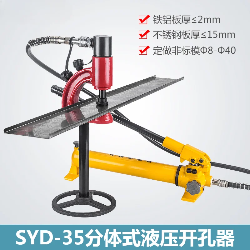 Sink punching machine, stainless steel basin hole opener, split hydraulic hole opener SYD-35 f