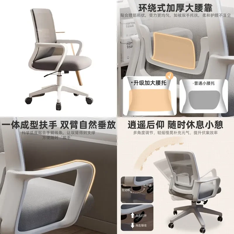 Ergonomic Computer Chair Home Office Desk Seat Comfortable Sedentary Swivel Chair with Lifting Backrest and Universal Wheels