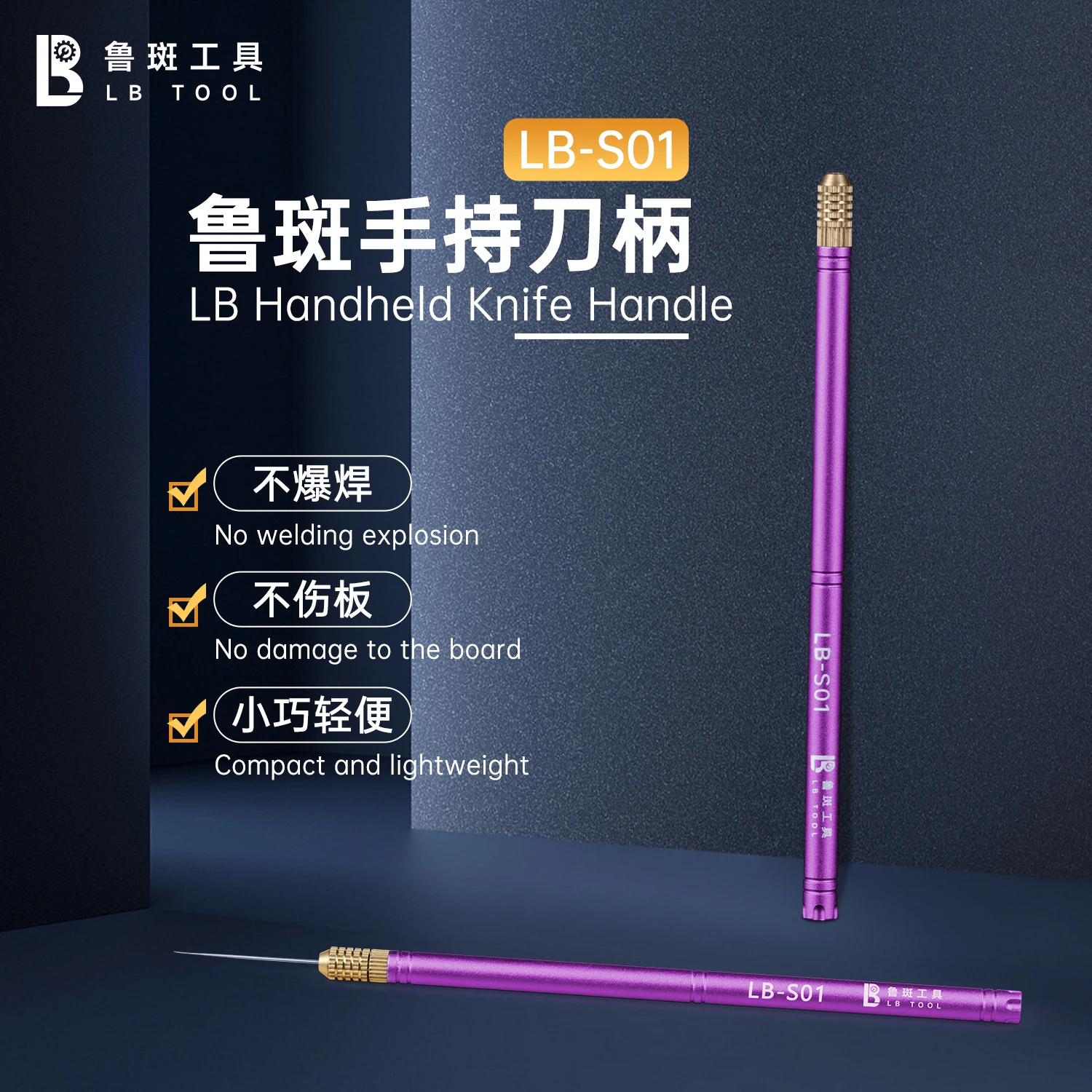 LB TOOL S01 مقبض سكين محمول خفيف للغاية إبرة غير مغناطيسية تصميم آمن مدمج لأداة يدوية لإصلاح الإلكترونيات