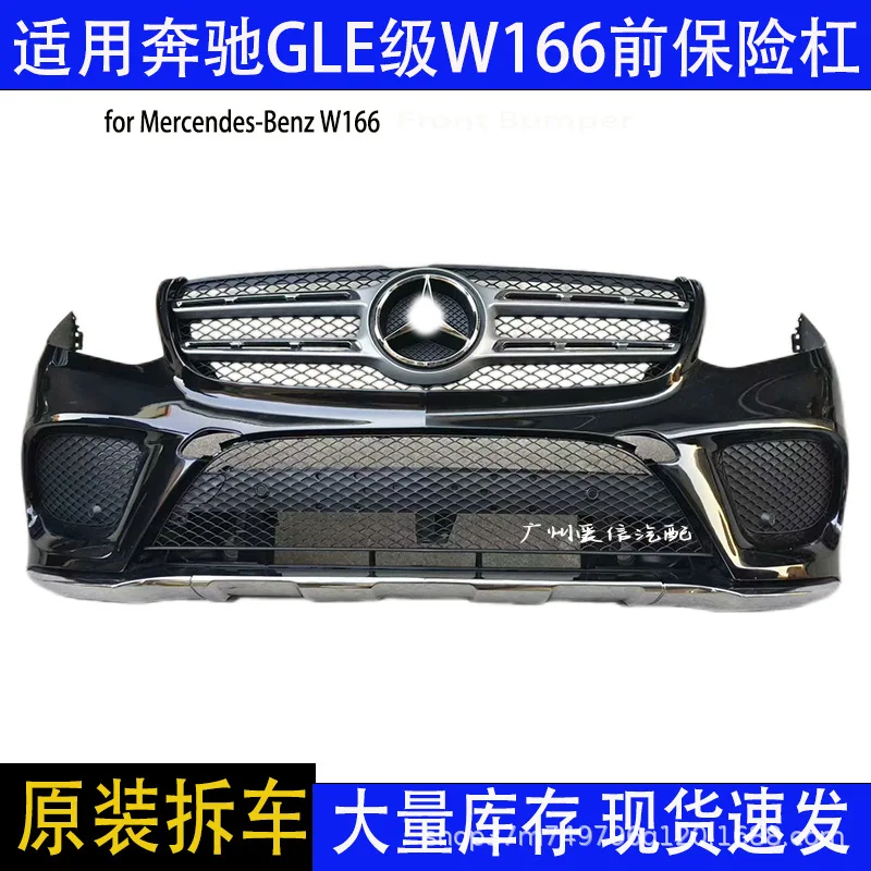 

Auto parts for Mercedes-Benz GLE class GLSW166 front bumper body surround assembly original dismantling parts