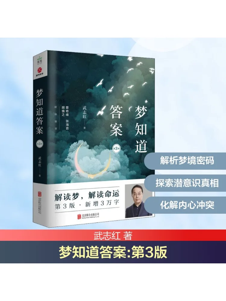 

Книга-Winshare Dreams Know the Answer 3-е издание