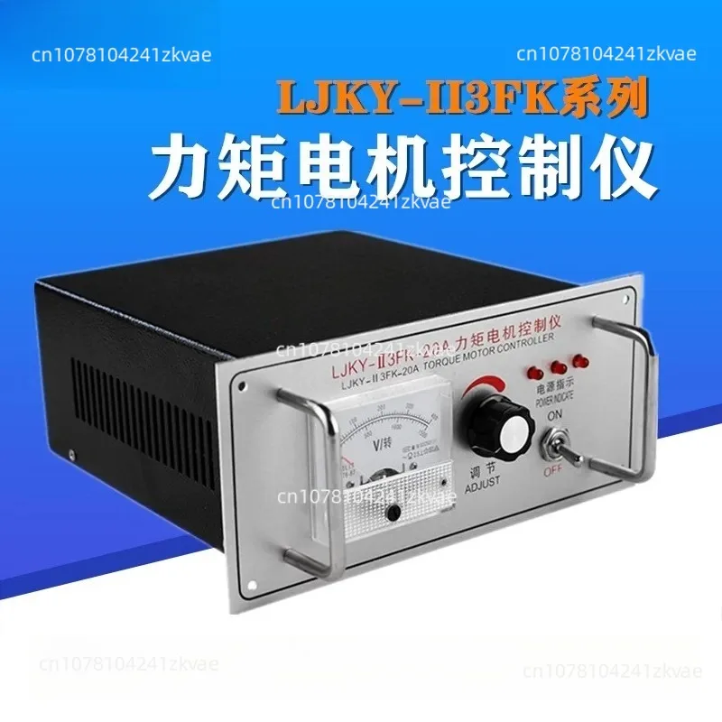 Type III 30A/20A Torque Motor Controller, Winding Machine Speed Controller 32A/40A/50A/60A