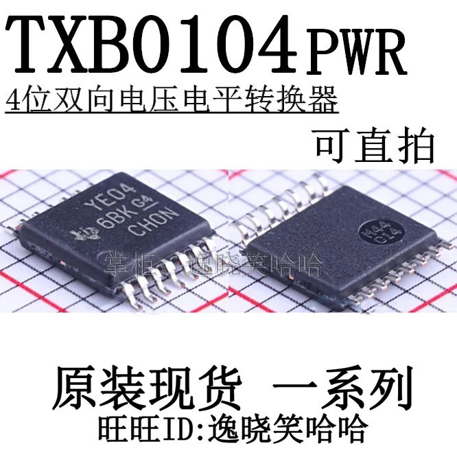 Free shipping   YE04 TXB0104PWR TSSOP14 TXB0104 IC TXB0104PWt   10PCS