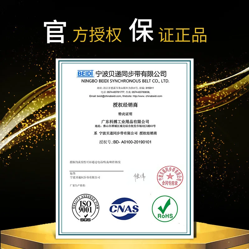 Ningbo brand BEIDI synchronous belt will be shipped within 24 hours with HTD5M8MMXLH toothed synchronous belt