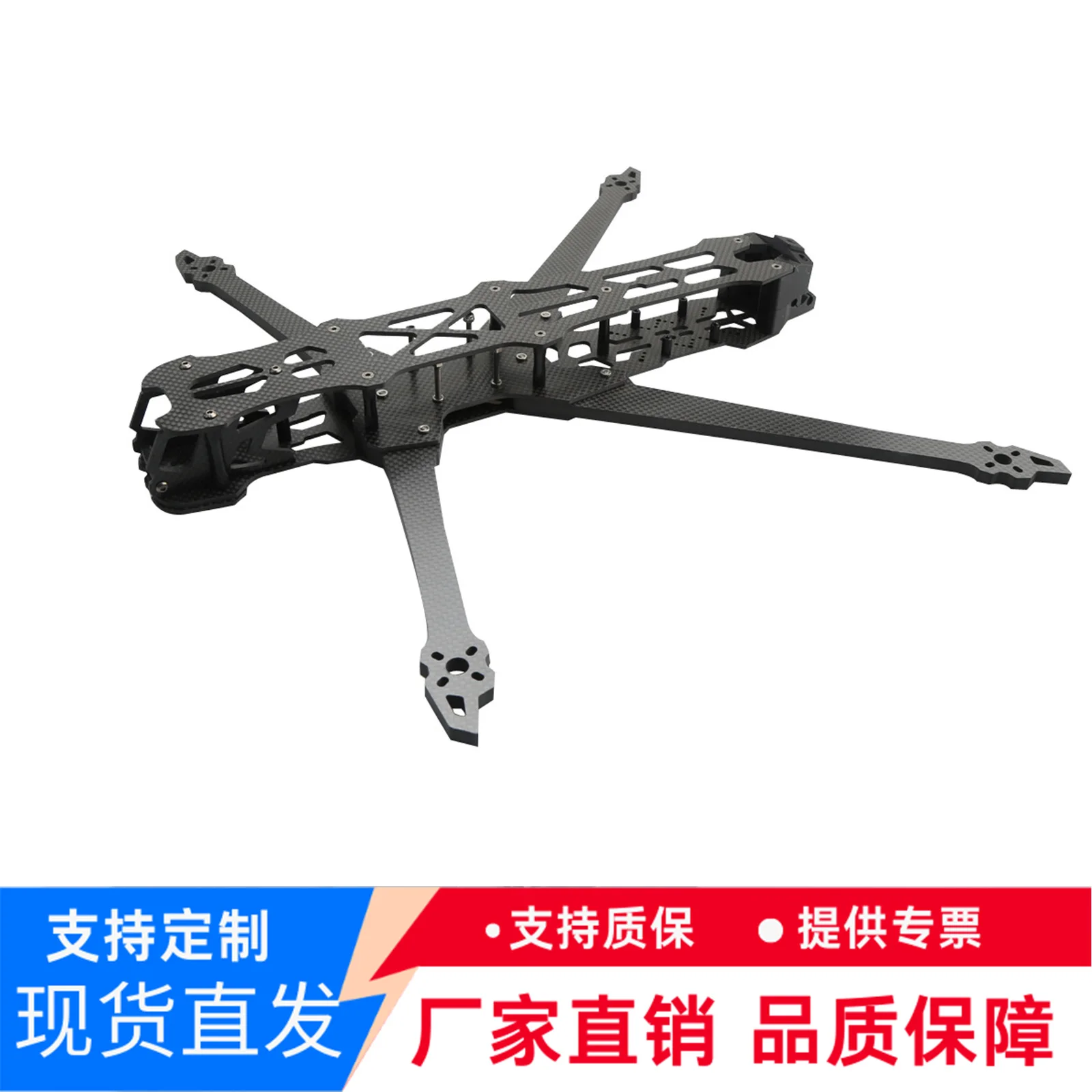 GK-V3-10 inch/13 inch 15 inch long voyage crossing machine carbon fiber rack widened lengthened thickened drone rack