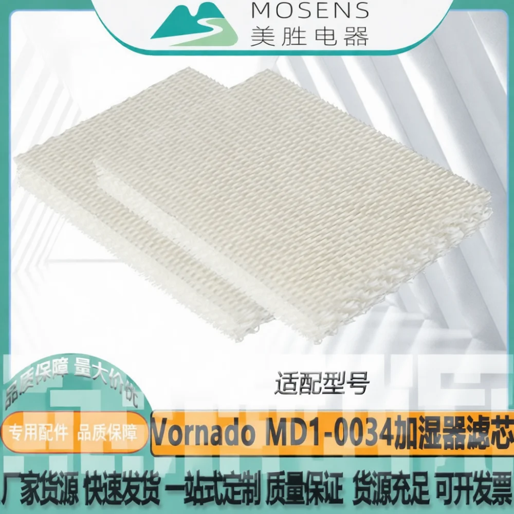 High Performance Humidifier Filter Replacement For Vornado MD1 0034 Evap40 Evap2 EV200 Air Cooling Accessory Parts Mesh