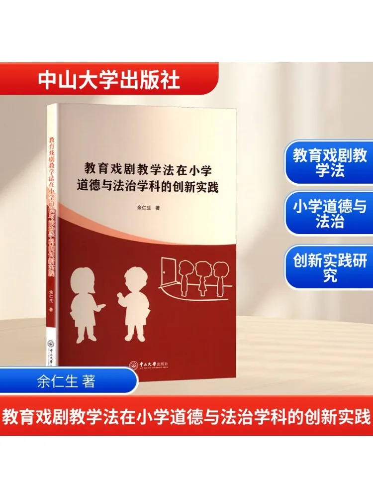 

Book-Winshare Innovative Practice Of Educational Drama Teaching Method in Primary School Morality and Rule Of Law Subjects