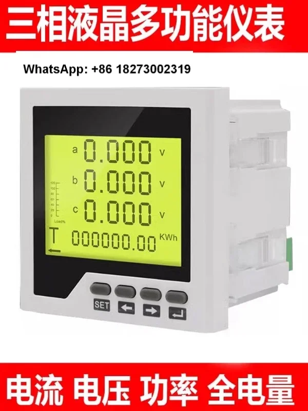 Multi functional meter, power meter, three-phase number display, voltage, current, frequency display