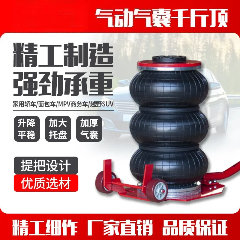 Airbag jack Pneumatic 3-ton horizontal top inflatable air pressure jack Portable large tray tire change
