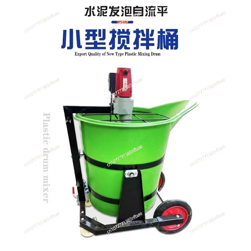 Household Small Cement Mixer Duckbill Plastic Mixing Bucket Gypsum Self-leveling Electric Grouting Material Mixing Machine