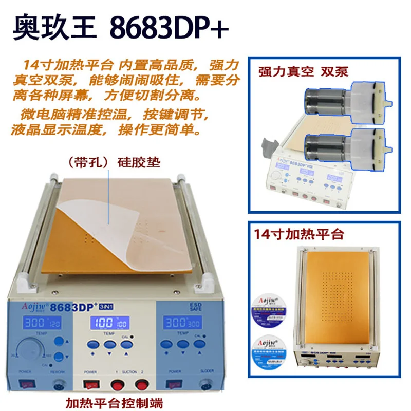 Screen separator preheating platform Aojiw 8683DP+ 3 in 1 14 inch Hot air g u n welding table tablets vacuum heating separator