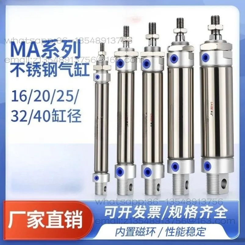 Small mini cylinder MA16/20/25/32/40X10X25X50*75*100-150-300 factory direct sales