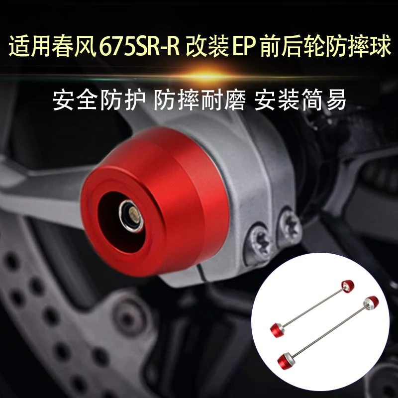 Motorcycles Wheel Fork Slider For CFMOTO 675SR-R 675 SR  Accessories Front Rear Wheel Axle Fork Crash Slider Wheel Protection