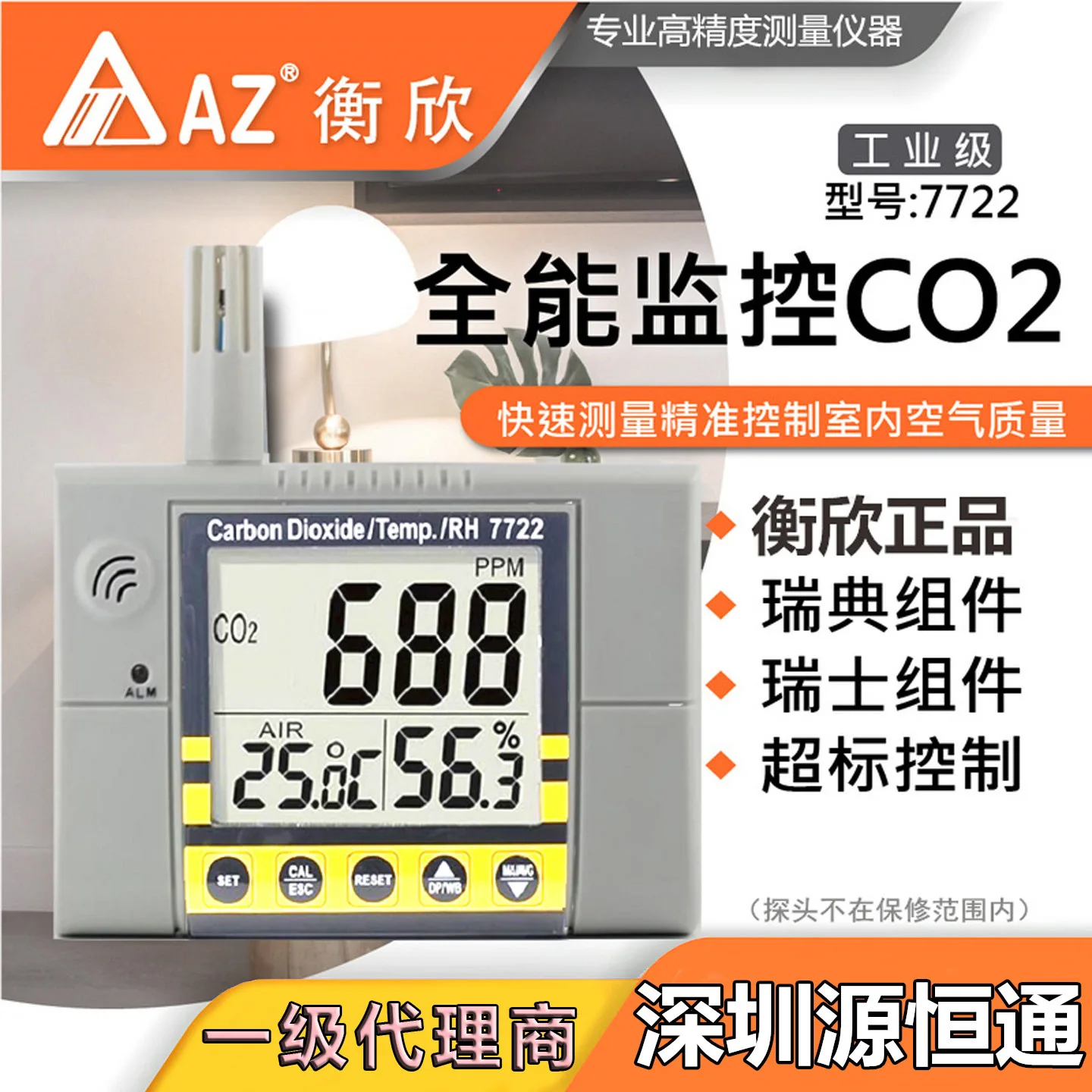 Taiwan Hengxin AZ7722 table type wall mounted carbon dioxide detector CO2 temperature and humidity measuring instrument AZ7721