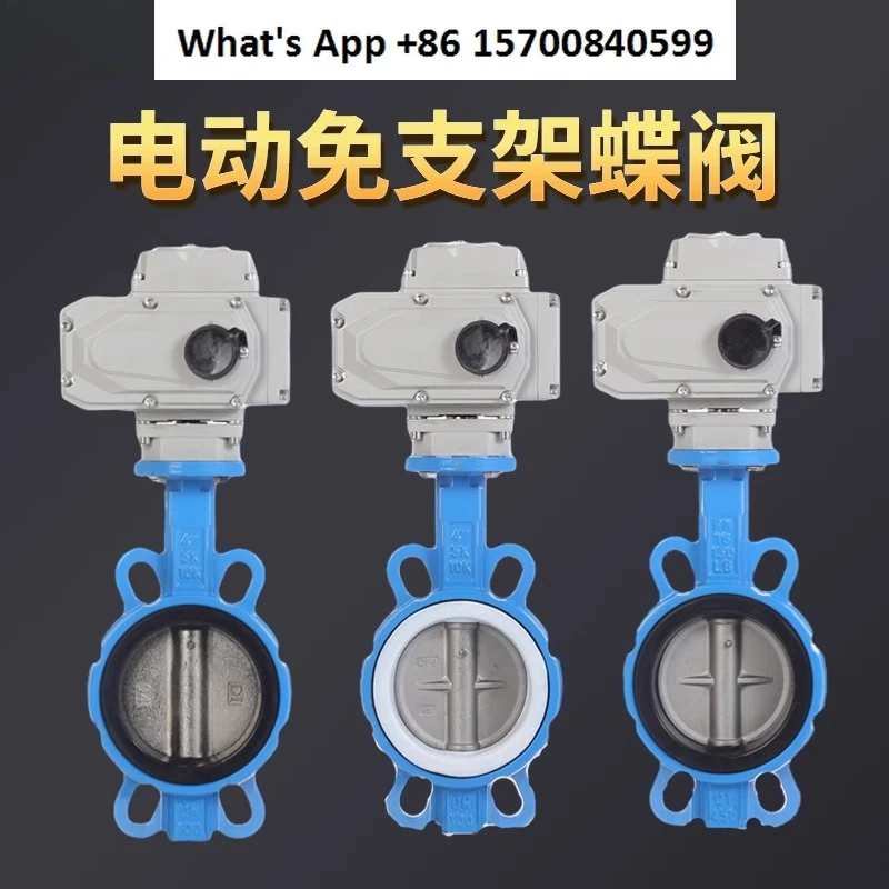 

D971x-16 Electric rubber-lined butterfly valve Ductile ink 304 stainless steel clip-on butterfly valve dn150 valve actuator