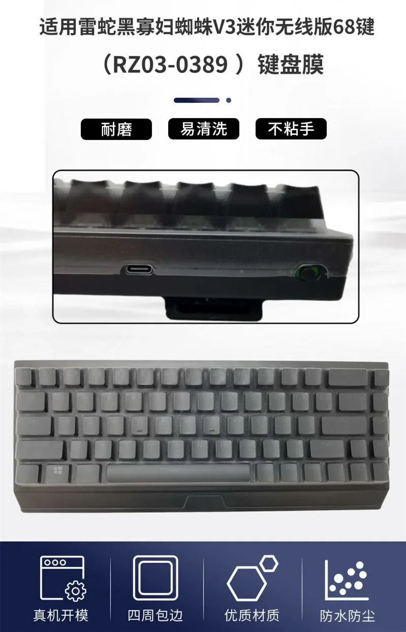 

Waterproof Dustproof Clear Transparent TPU Keyboard Cover Film For Razer Blackwidow V3 Wireless Mechanical RZ03-0389