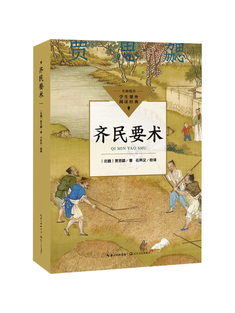 

Book-Winshare Essential Techniques For Farmers