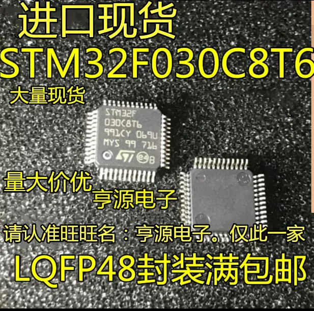 5~10PCS    STM32F030C8T6  LQFP48         Brand new original