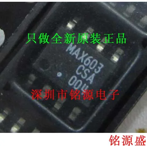 

MAX603CSA T MAX603CSA MAX603 SOP8 10PCS