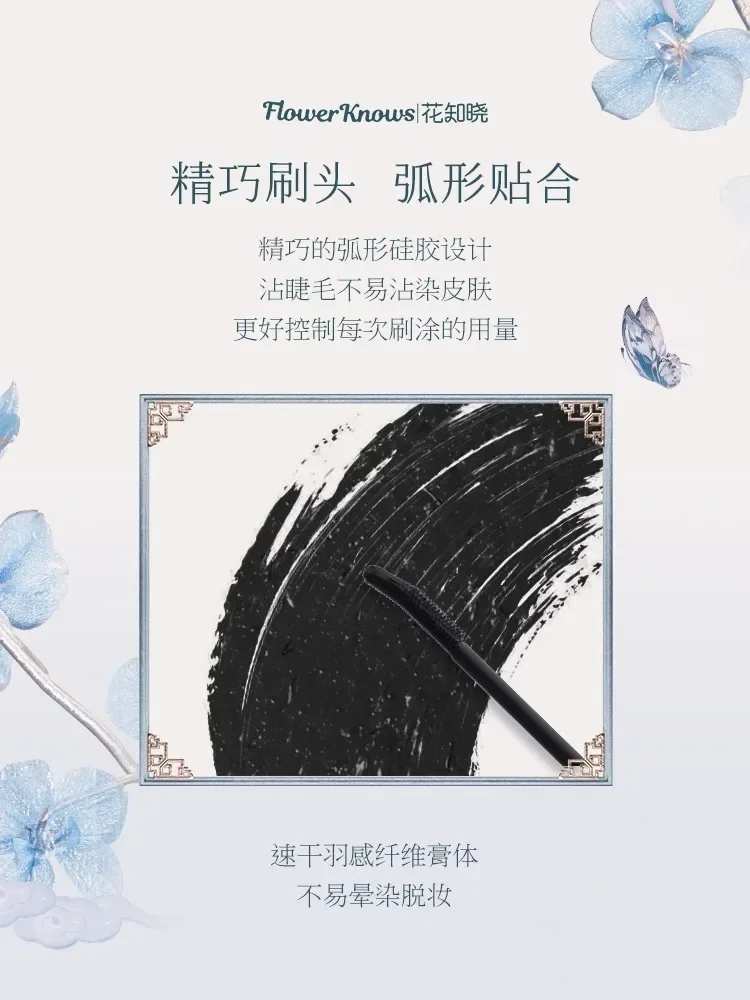 Flower Knows Mascara Waterproof Mascara Geen vervaging Langdurig Niet-vlekkerige wimpers Glad Natuurlijk penseel Schoonheid Cosmetica