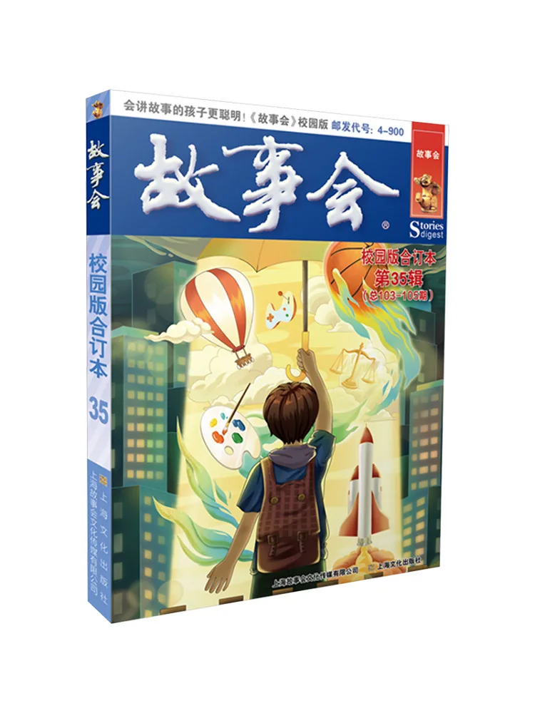

Книга-Winshare Story Club Campus Edition Bound No35