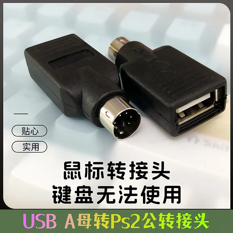 5pcs USB Adapter Converter Keyboard Mouse USB Female To PS2 Male Usb Keyboard Mouse Accessories Computer Converter black