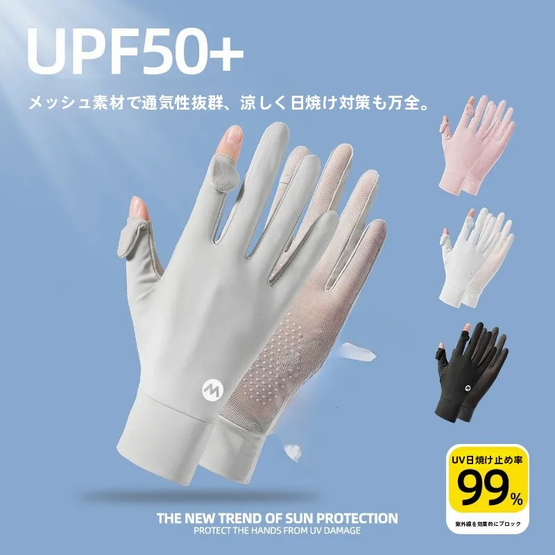 アイスシルク日焼け防止手袋薄い夏用運転自転車乗車電動車両滑り止めスリーブカバータッチスクリーン対応