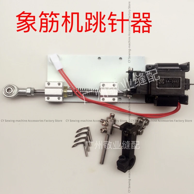 Pants Machine Skipping Device 1508 1404 Rubber Skipping Tools 220v Control Box Motor New Industrial Sewing Machine Accessories
