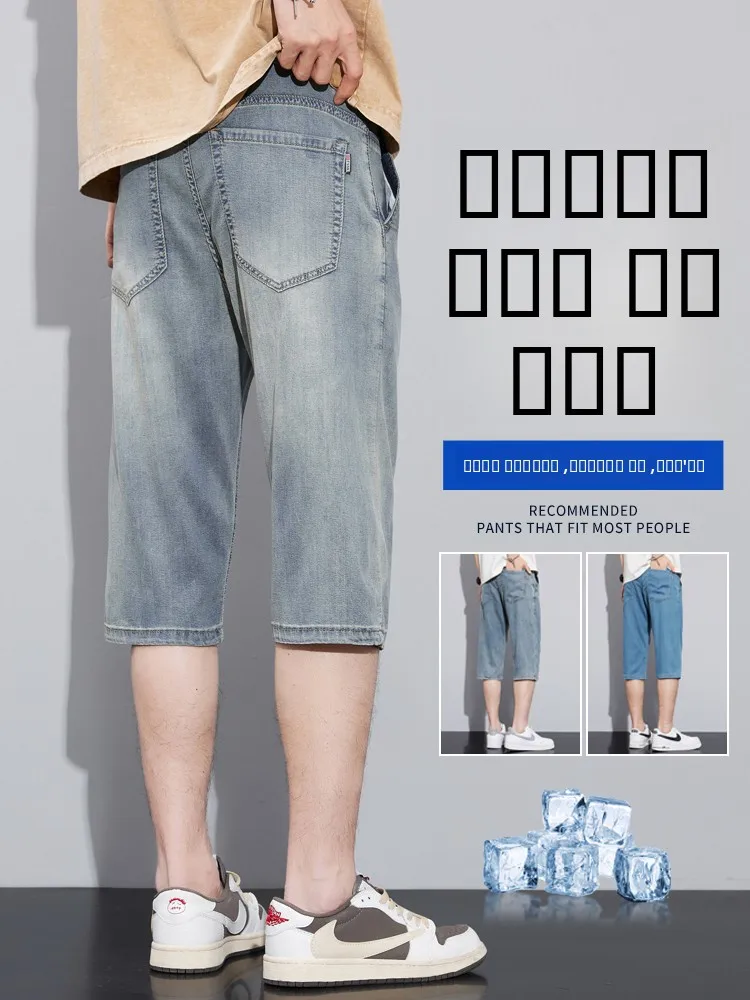 

Мужские летние тонкие свободные прямые шорты из ледяного шелка и лиоцелла с охлаждающим эффектом, средней длины (7/8)