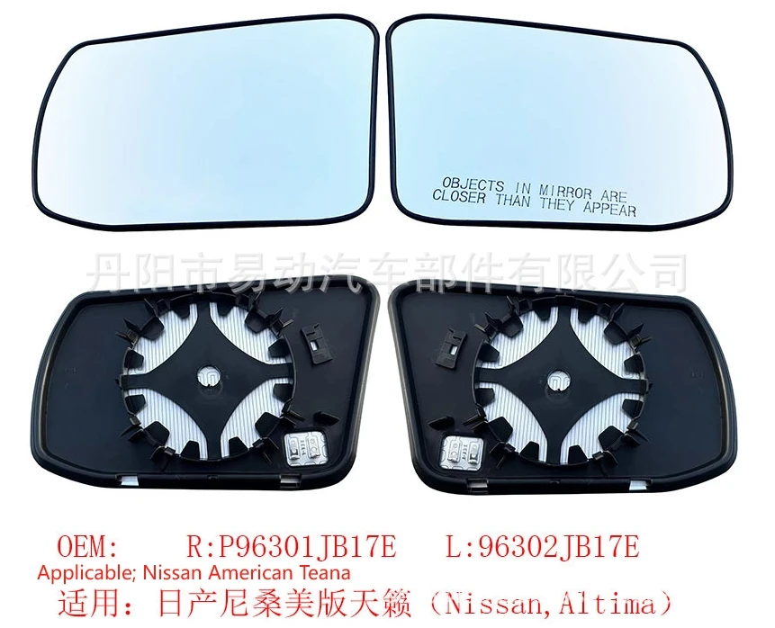 

Suitable for Nissan Nissan Teana 2013 2014 2015 2016 2017 2018 model auto parts US version mirror rearview mirror lens