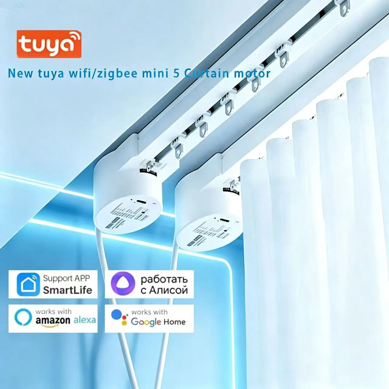 Nieuwe Aanwinst Tuya Zigbee WiFi Mini5 Slimme Gordijnmotor Elektrische Rails Track Rod Automatisch Systeem Ondersteunt Alexa Google Smartlife