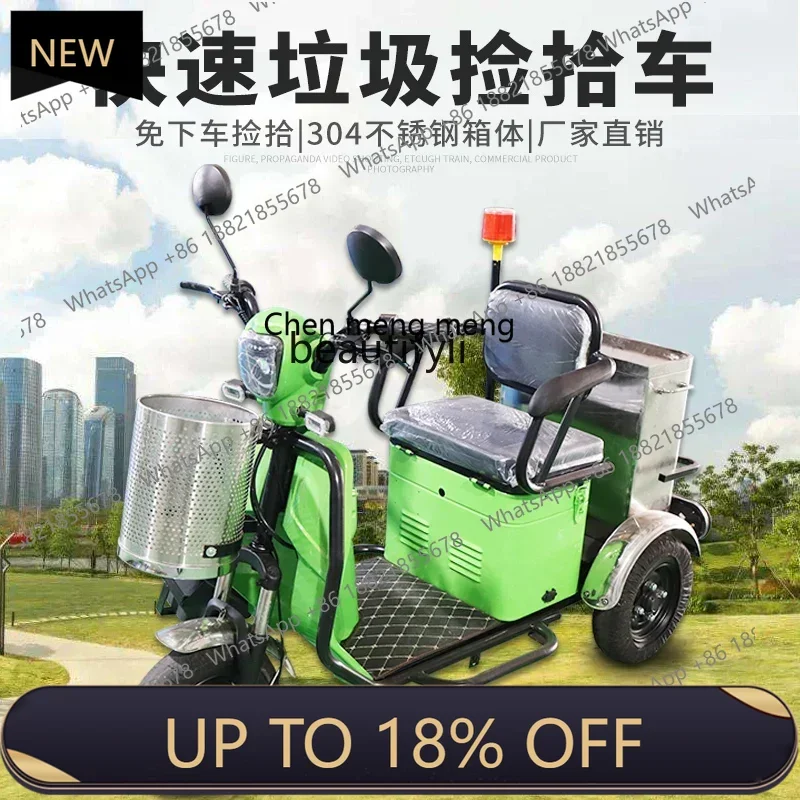 

Z189 Quick pickup garbage truck 304 stainless steel, small electric three-wheel cleaning and sanitation truck