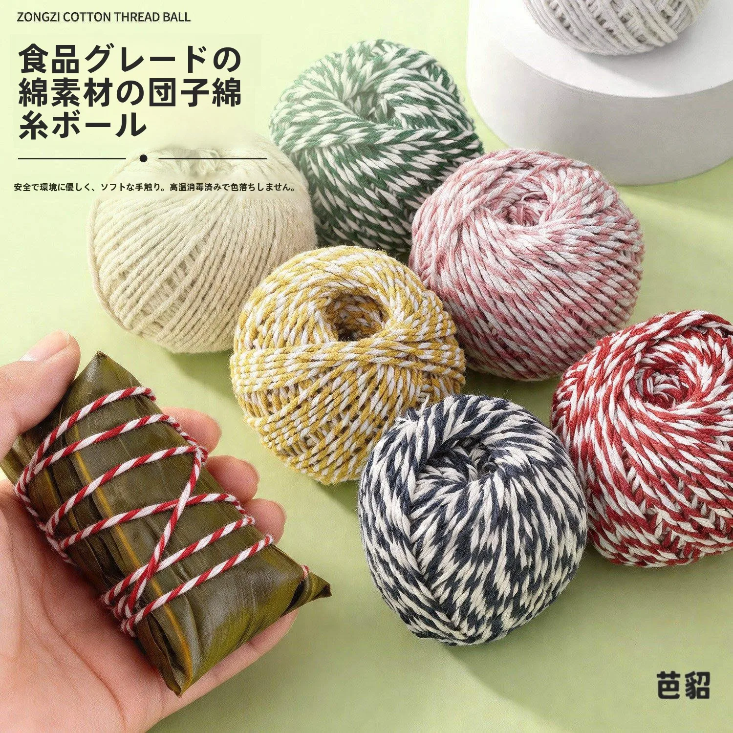 zongzi-binding-line-sausage-sundried-sausage-food-rope-cotton-thread-durable-string-for-home-sewing-diy