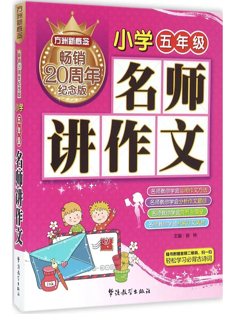 

Книга — Мастер-класс по композиции от Winshare