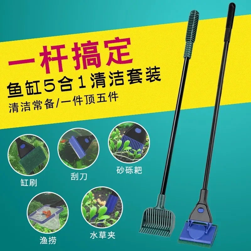 Fish Tank Glass Cleaning Brush Aquarium Tool Fishing Aquatic Grass Clip Algae Scraping Knife Long Handle Five-in-One Cleaning