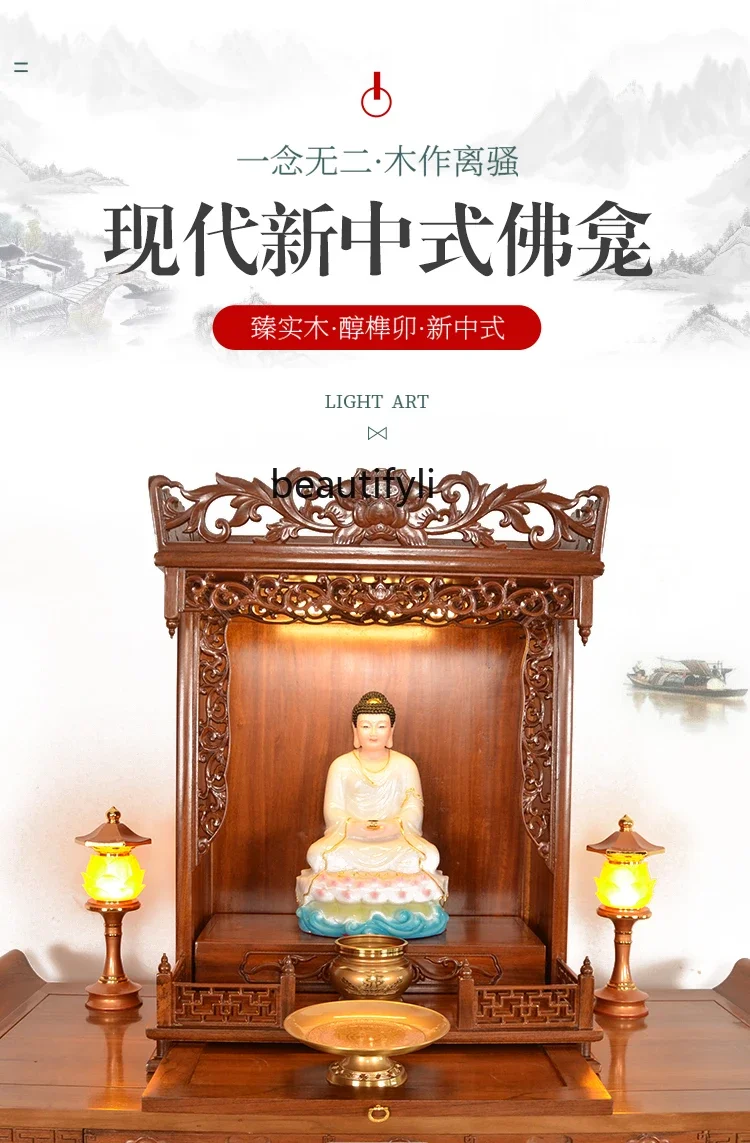 Solid wood Buddhist shrine offering table Wall-mounted shrine Shrine offering table Household Buddhist cabinet