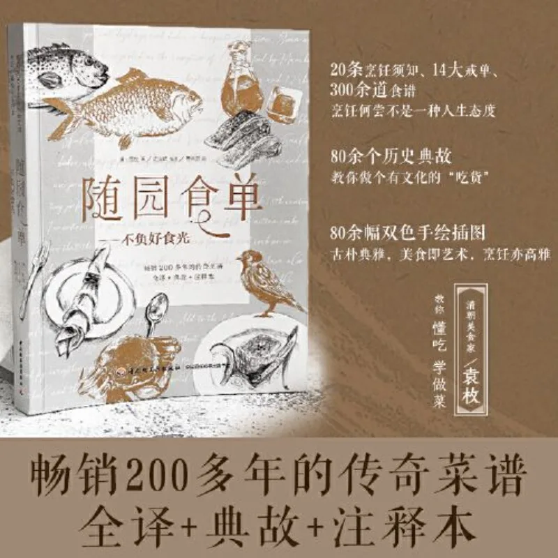 With the garden food list, live up to the good food - a legendary recipe that has been selling for more than 200 years