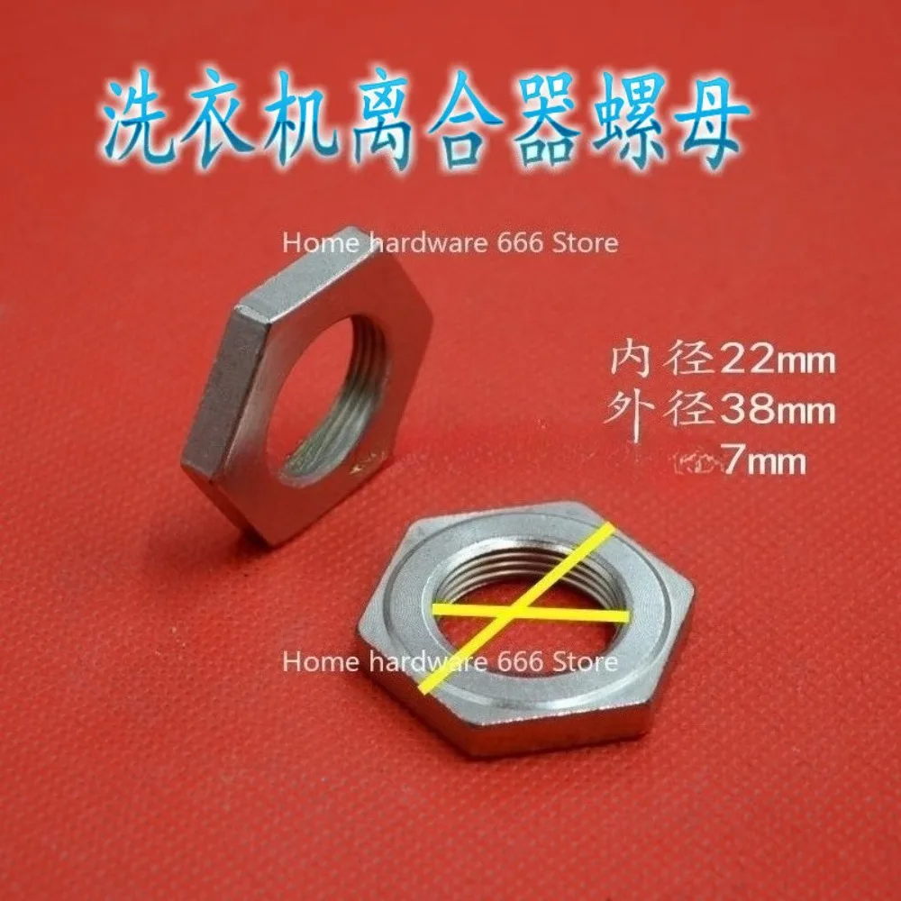 Suitable for  Automatic Washing Machine Clutch Nut Pulsator Washing Machine Chassis Nut