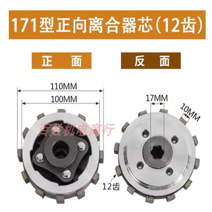 Imagem -04 - Gerador Diesel Núcleo de Embreagem Frente Reversa 171f 173f 178f 186fa 186f 8to 12