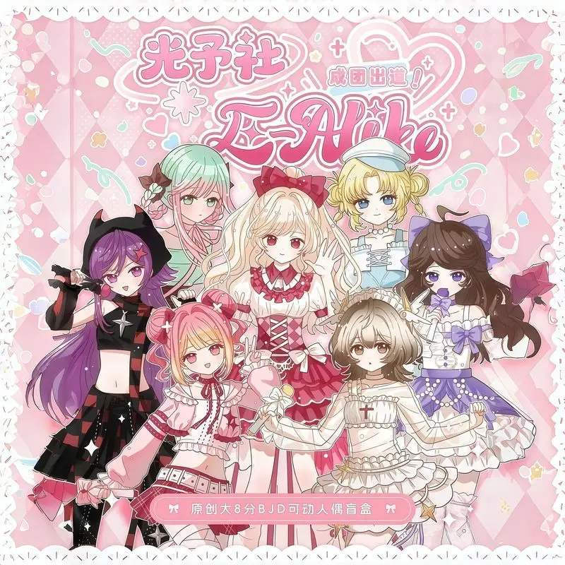 In stock E-Alike Girl Group Series BJD Articulated Figure Blind Box Anime Figure Collectible Collectible Art Toy Desktop