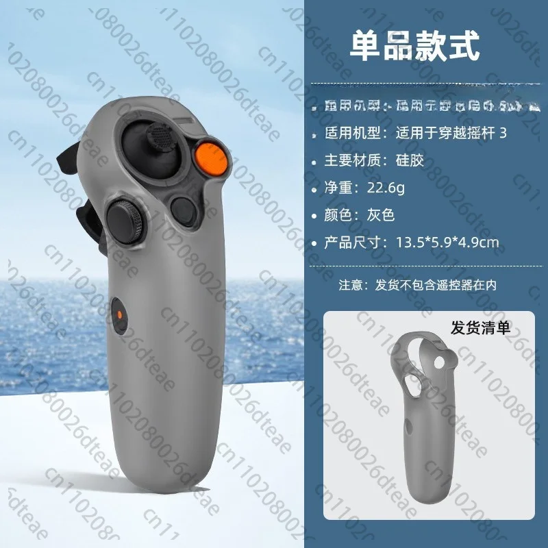 Crossover Joystick 32 Crossover Joystick Mini4Pro/Air3 Joystick