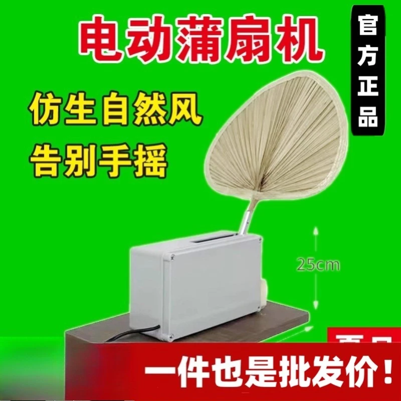 

Автоматическая машина с вентилятором, интеллектуальный антикварный электрический вентилятор, артефакт, ленивый вентилятор, дистанционное управление, натуральный ветер