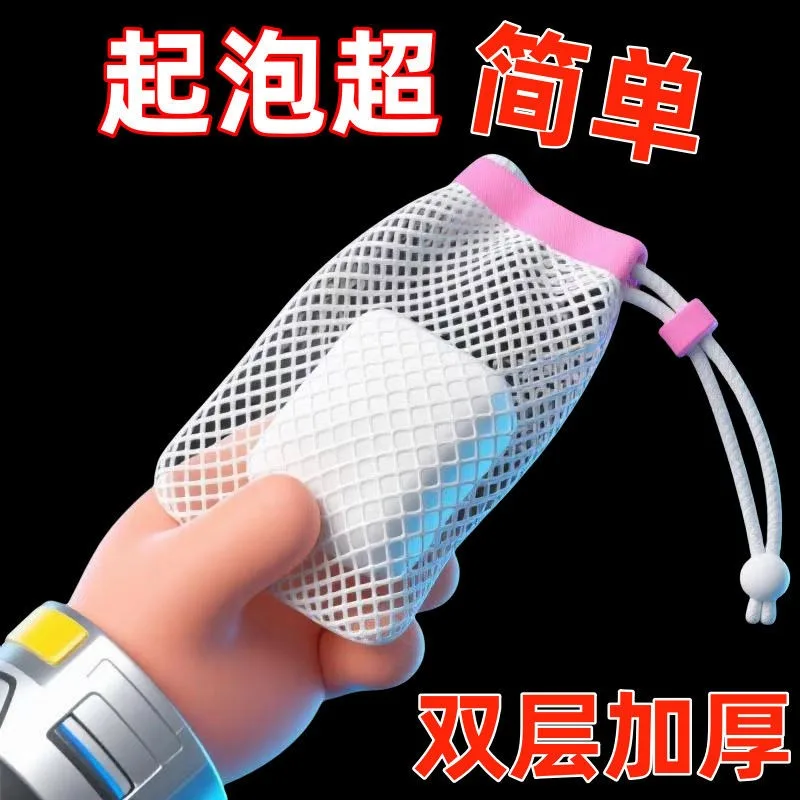 

Soap bag, bubble wrap, double-layer thick handmade foam, facial cleanser, shower gel, face wash, soap storage, mesh bag