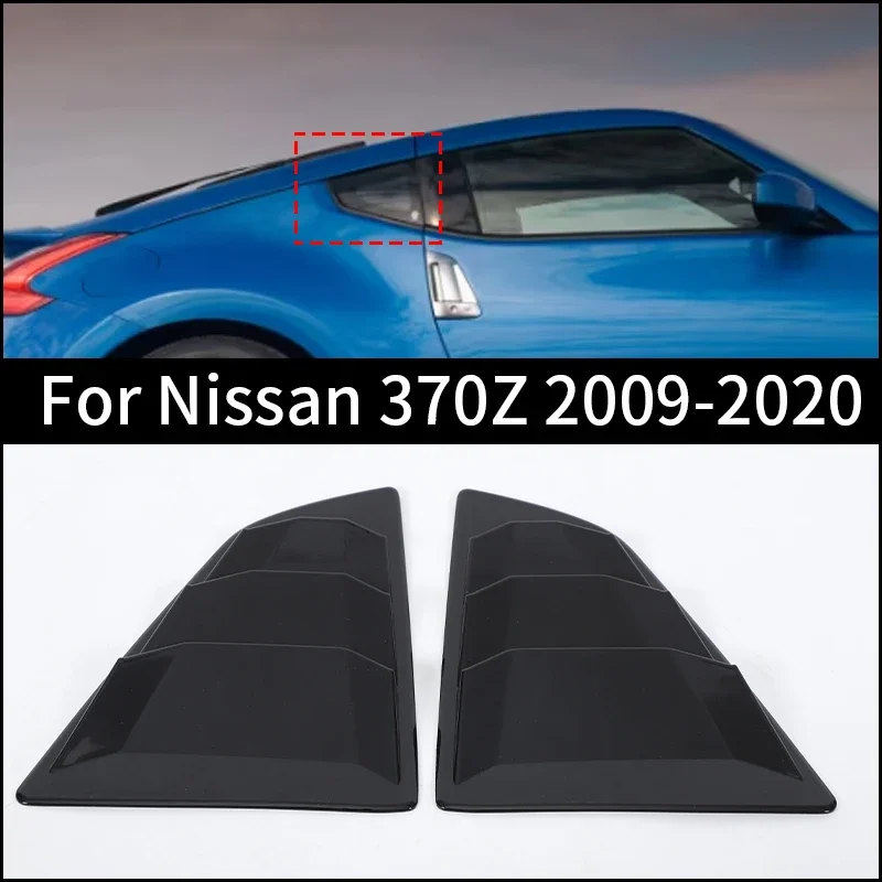 

Для Nissan 370Z 2009-2020: Аксессуары для вентиляции и охлаждения заднего стекла автомобиля — шторки из ABS/натурального карбона