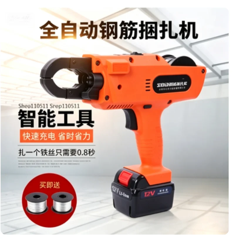 Fully Automatic Rebar Tying Tool, 12V 3000mAh Battery Powered Cordless Rebar Binding Machine for Building Site Steel Bar Work