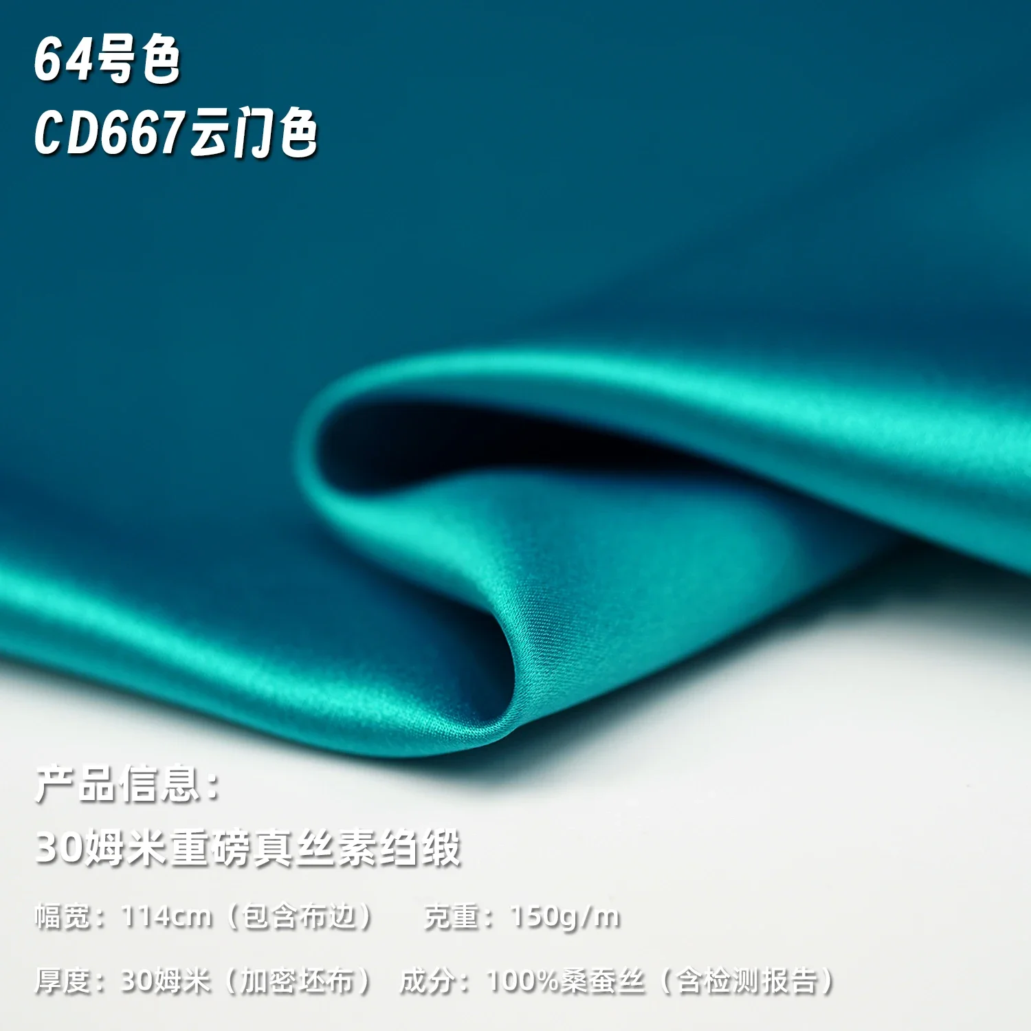 Premium 30mm Heavy Weight Pure Silk Crepe Satin Fabric for Clothing and Cheongsam Lining in White,100x114cm