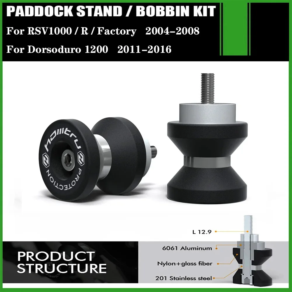 

Подставка для мотоцикла, катушки для Aprilia RSV1000 / RSV1000 R / RSV1000 Factory / Dorsoduro 1200 2004-2016